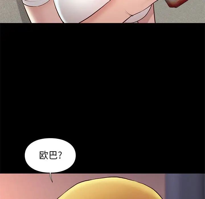 邂逅第36話