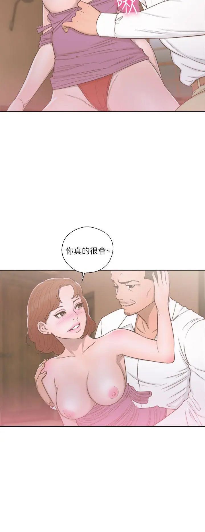 解禁:初始的快感第49话-在妻子的面前