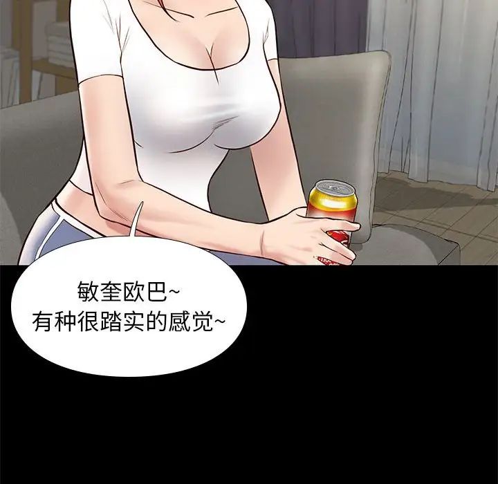 邂逅第36話