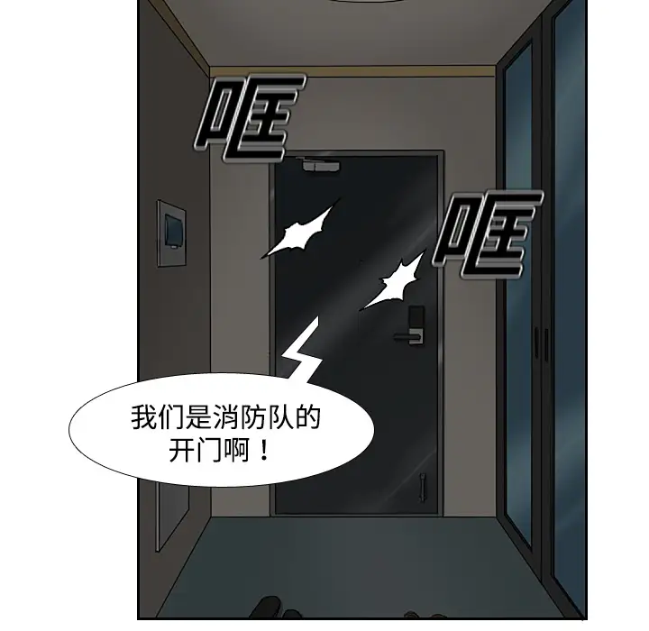 噩夜鬼手第3话