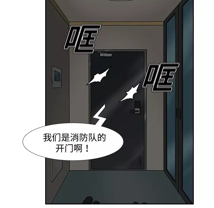 噩夜鬼手第3话