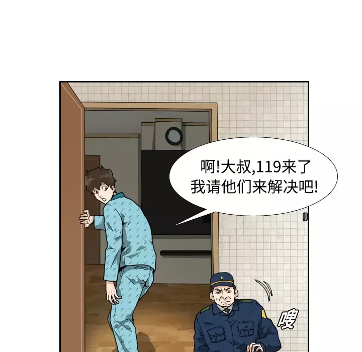 噩夜鬼手第3话