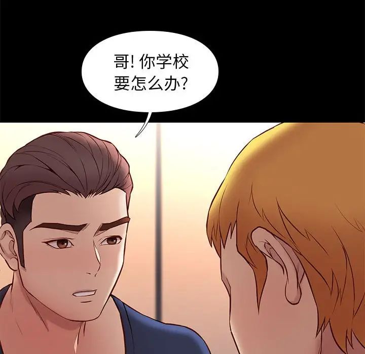 邂逅第36话