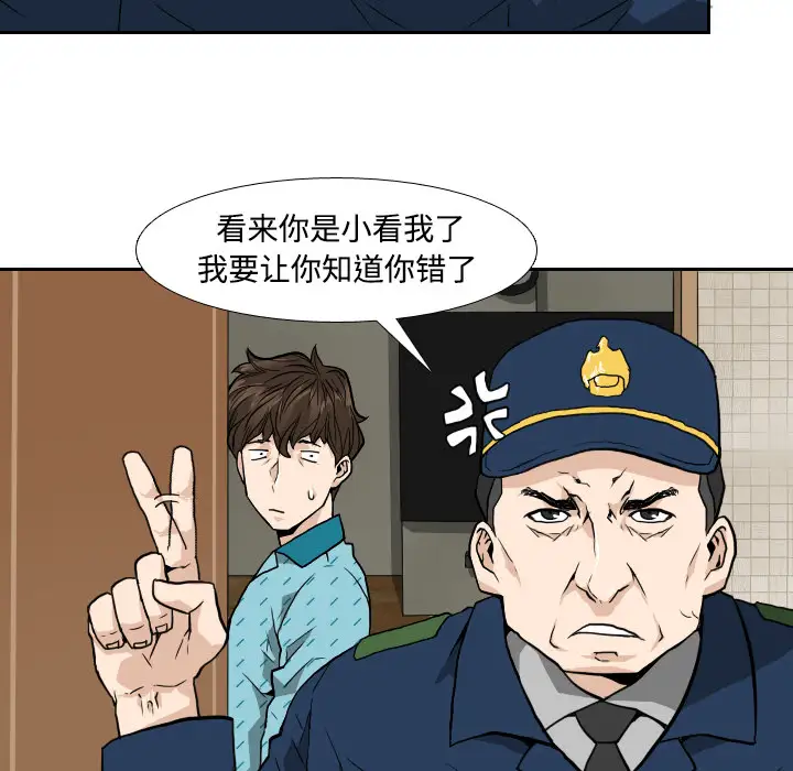 噩夜鬼手第3话