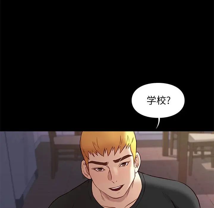 邂逅第36話