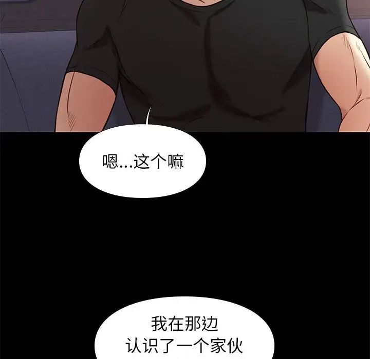 邂逅第36話