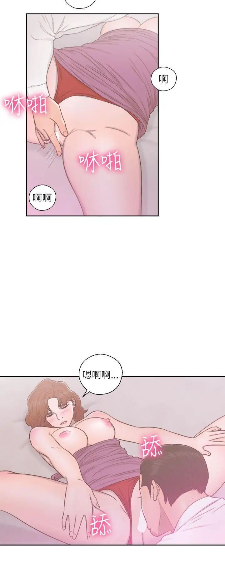 解禁:初始的快感第49话-在妻子的面前