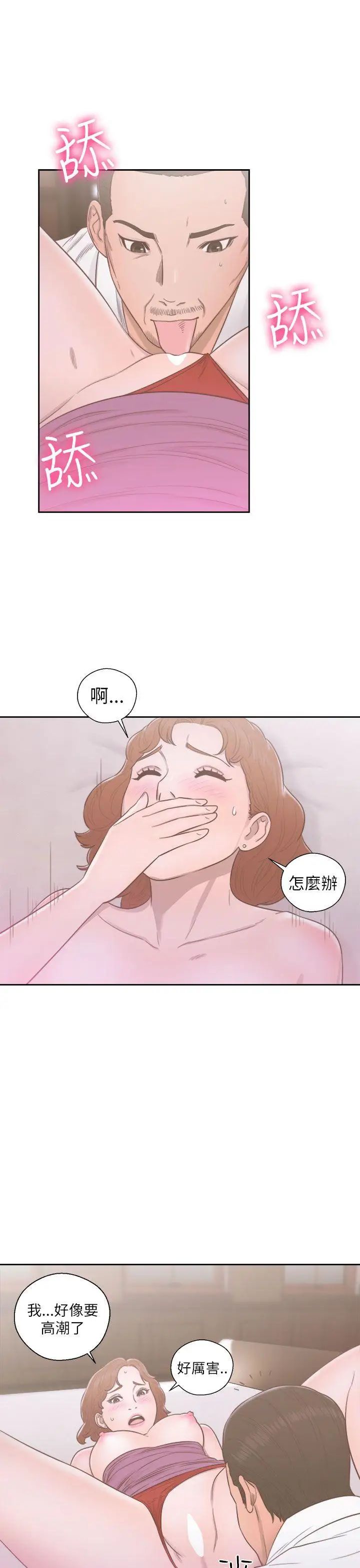 解禁:初始的快感第49話-在妻子的面前