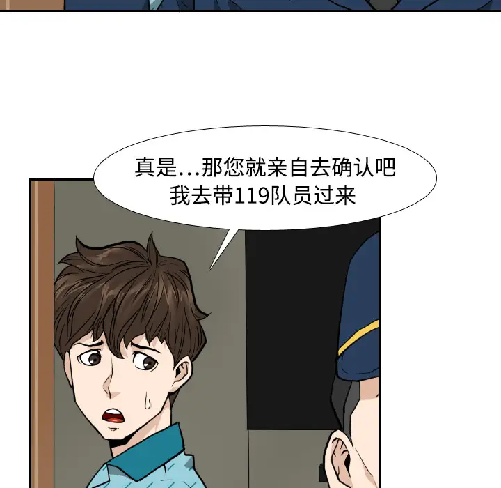 噩夜鬼手第3话