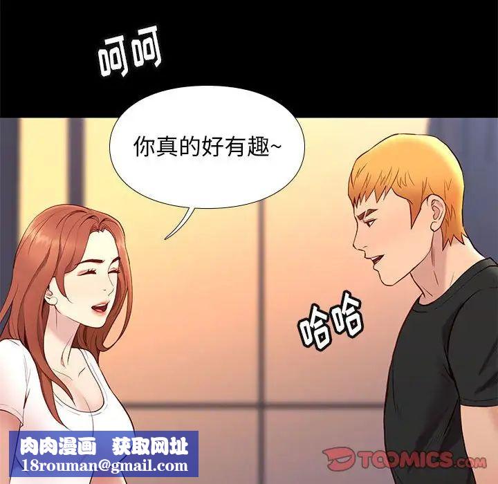 邂逅第36话