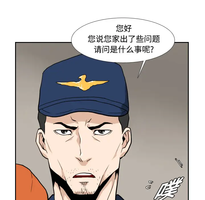 噩夜鬼手第3话