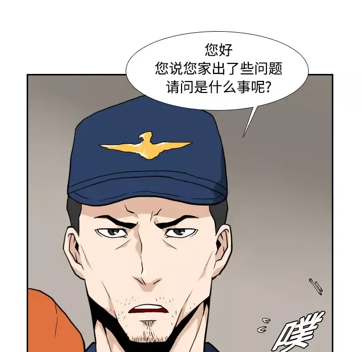 噩夜鬼手第3话