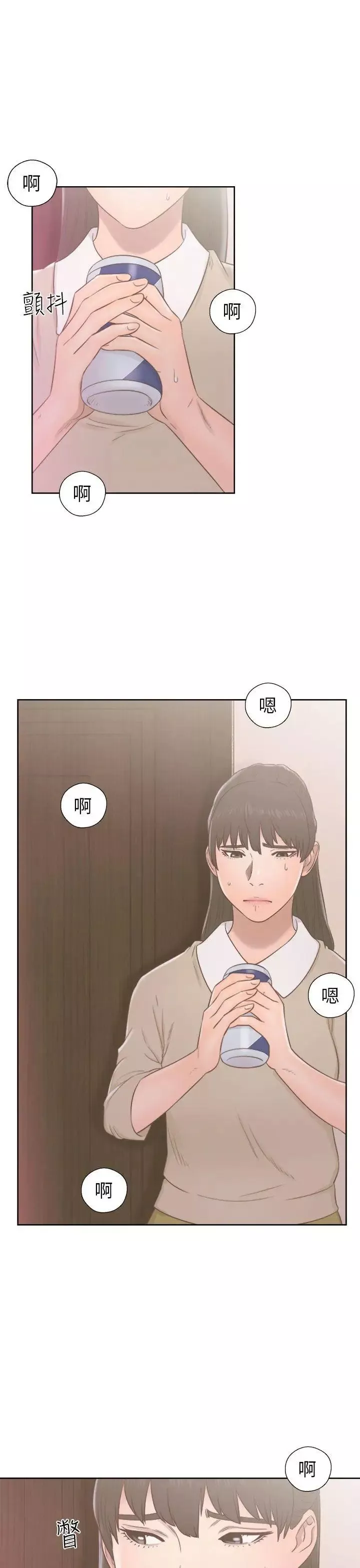解禁:初始的快感第49話-在妻子的面前