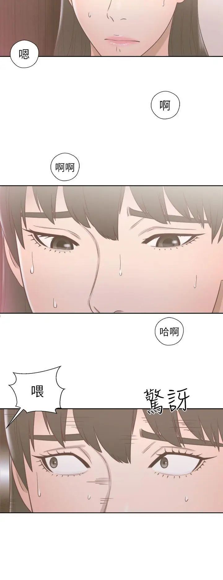 解禁:初始的快感第49话-在妻子的面前