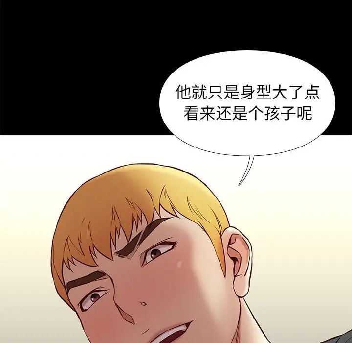 邂逅第36话