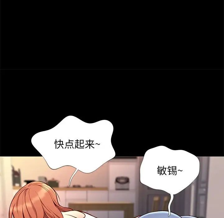 邂逅第36话