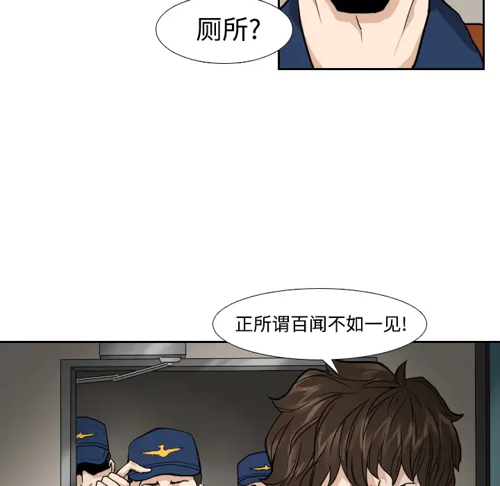 噩夜鬼手第3话