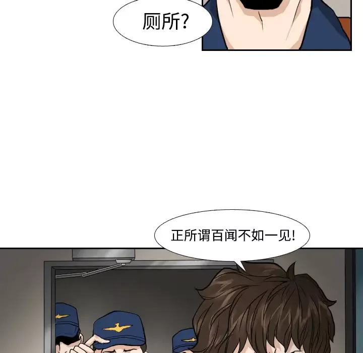 噩夜鬼手第3话