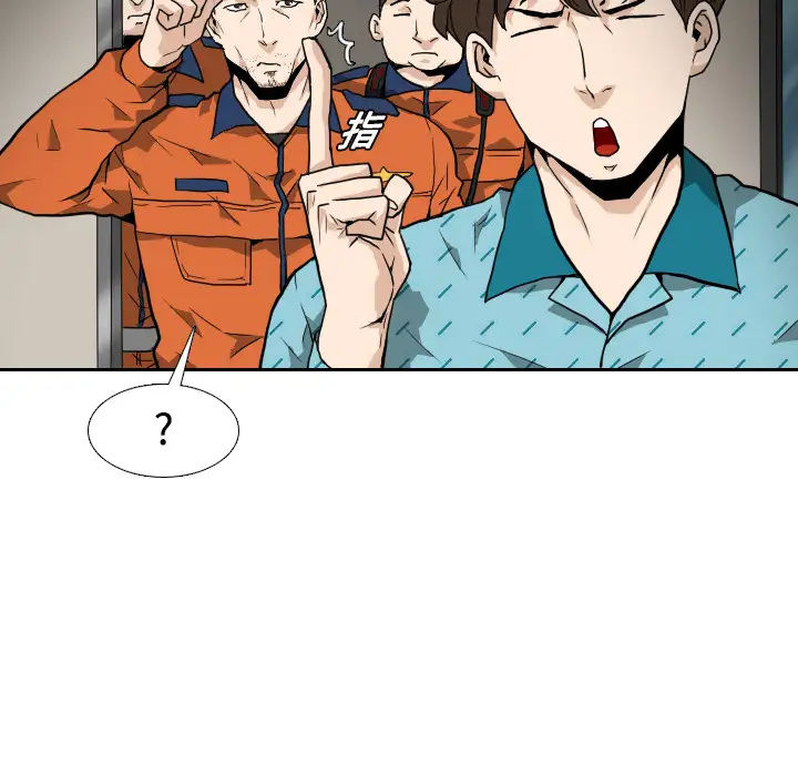 噩夜鬼手第3话