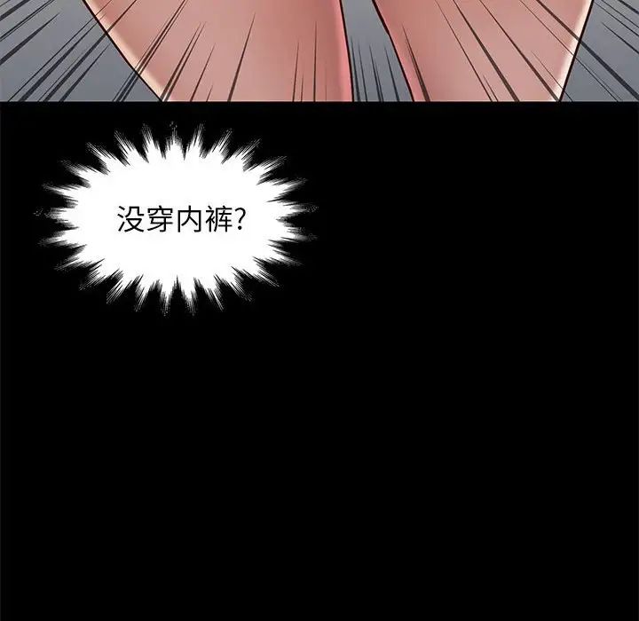 邂逅第36话