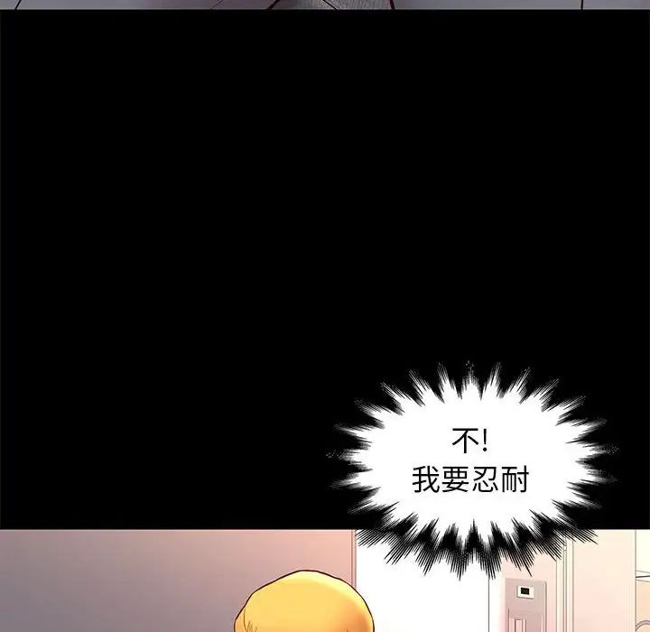 邂逅第36话