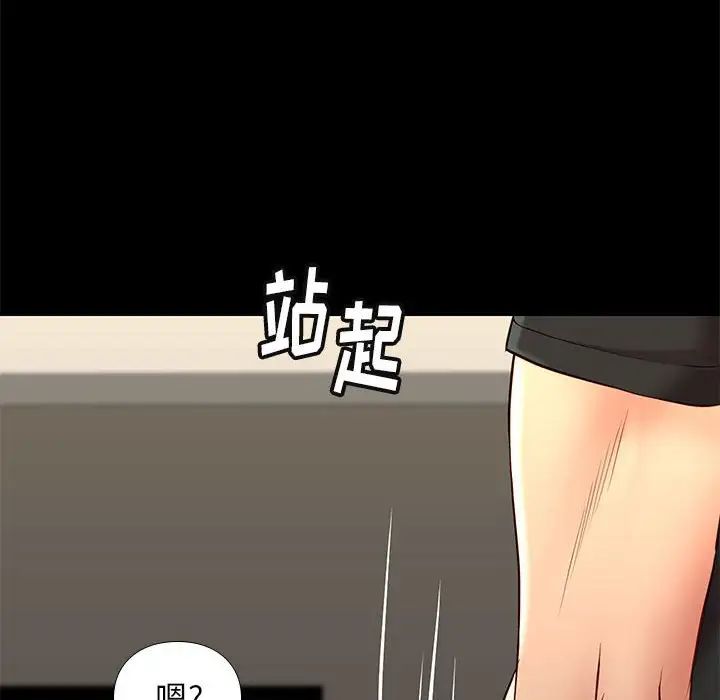 邂逅第36话