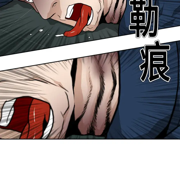 噩夜鬼手第3话