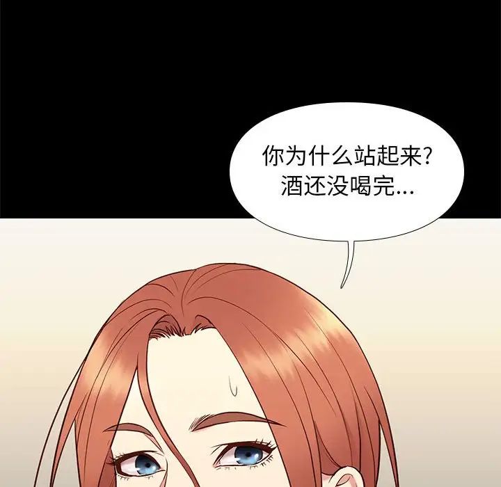 邂逅第36話
