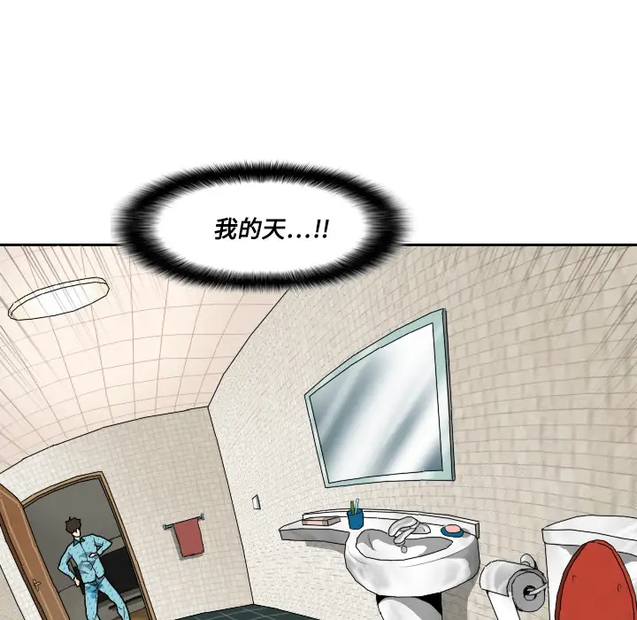 噩夜鬼手第3话