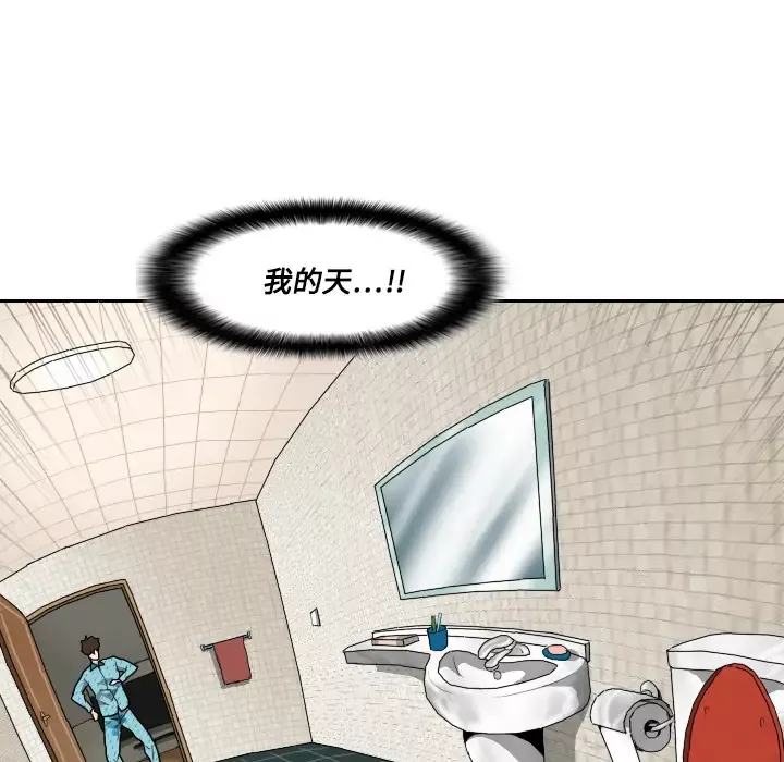 噩夜鬼手第3话