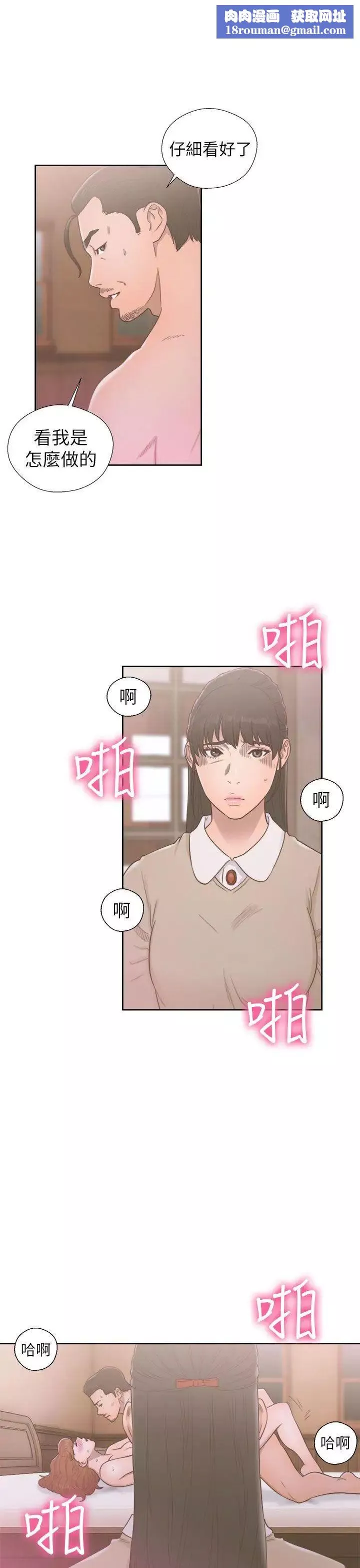 解禁:初始的快感第50話-拜託也上我吧...
