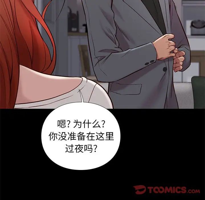 邂逅第36话