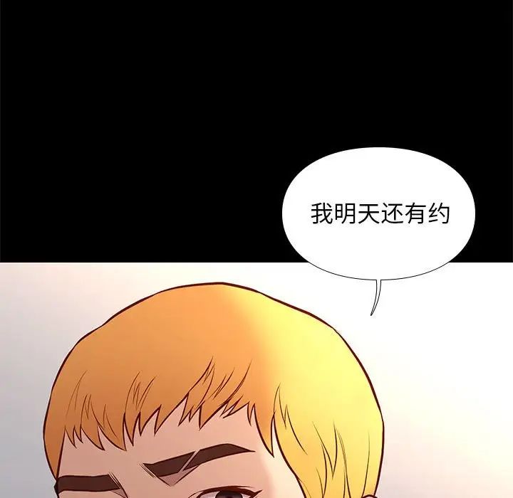 邂逅第36话