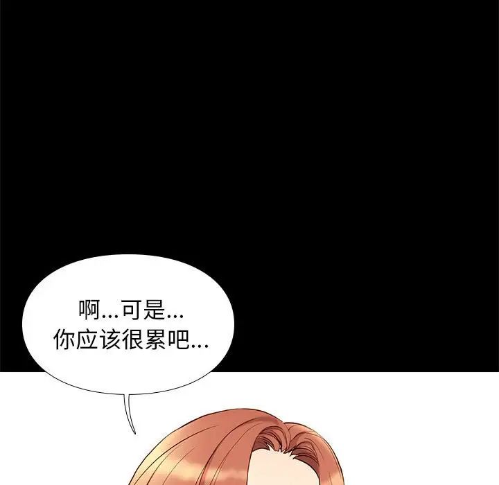 邂逅第36話