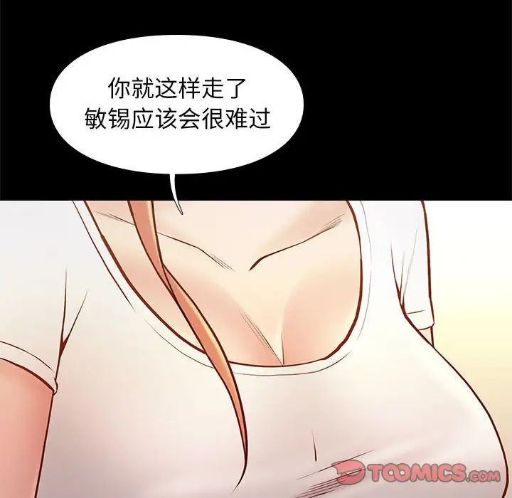 邂逅第36话