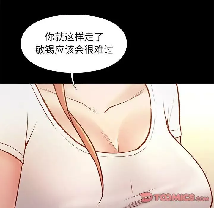 邂逅第36話