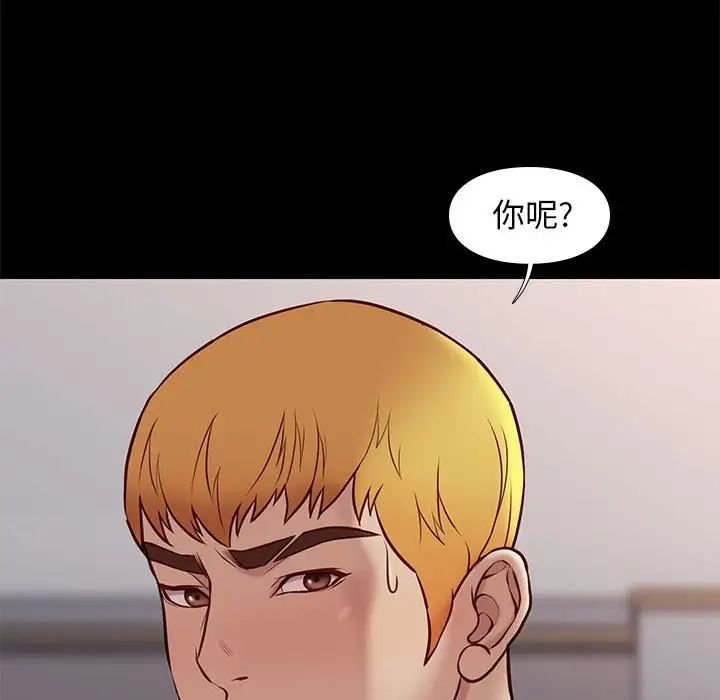 邂逅第36话