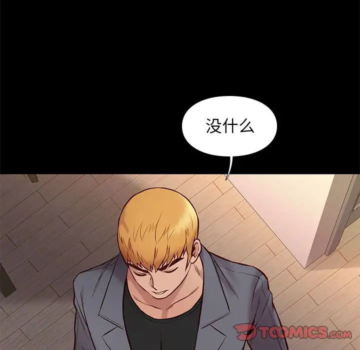 邂逅第36话