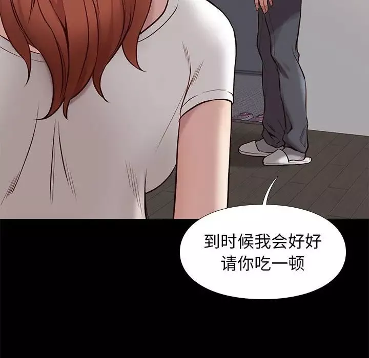 邂逅第36話