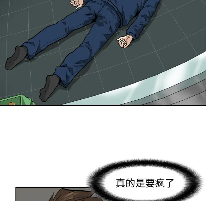 噩夜鬼手第4话