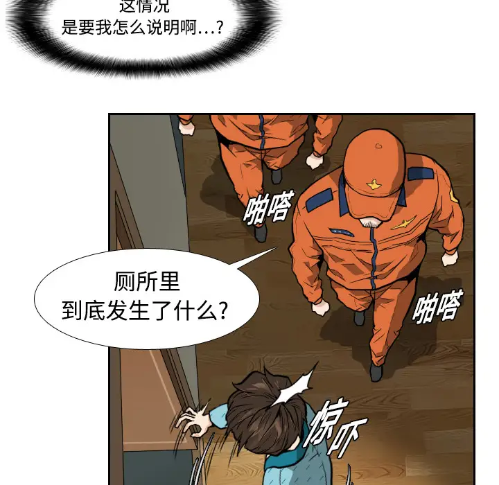 噩夜鬼手第4话
