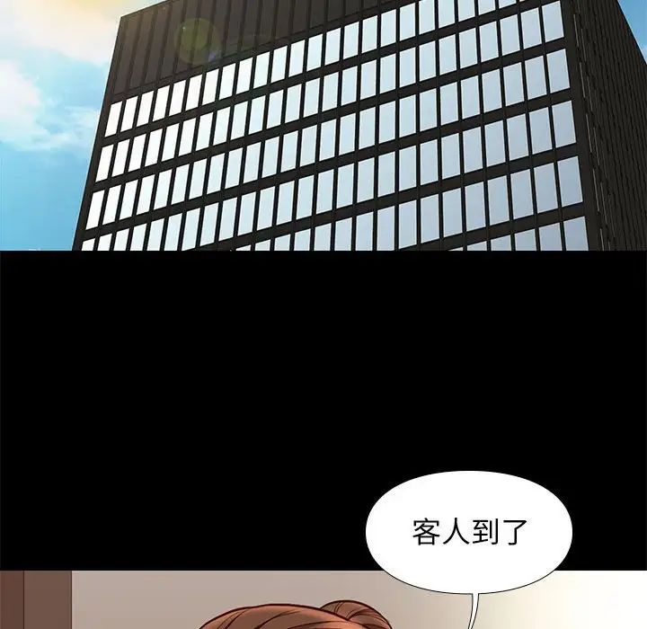 邂逅第36話