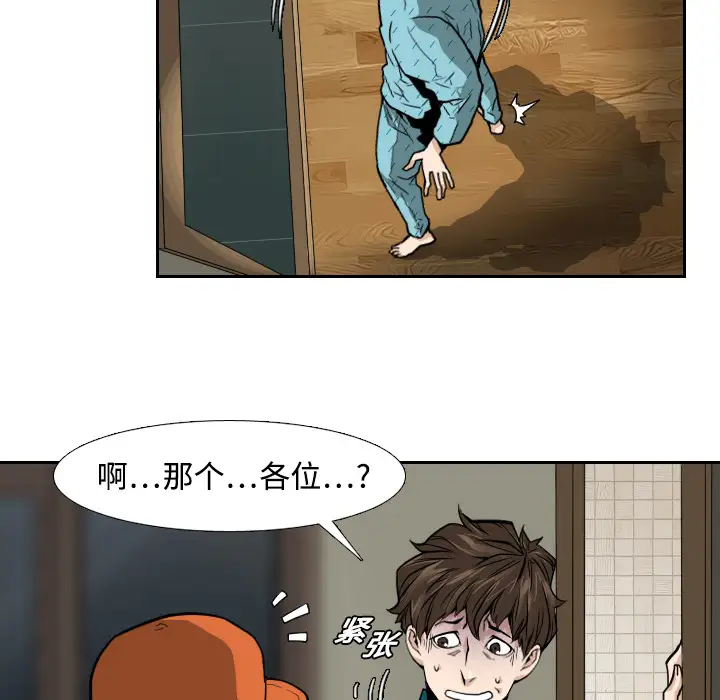 噩夜鬼手第4话