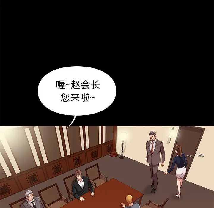 邂逅第36话