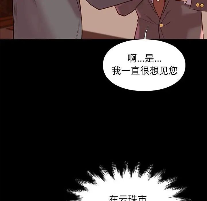 邂逅第36話