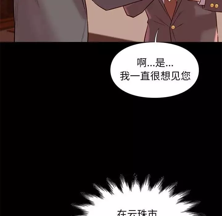 邂逅第36話