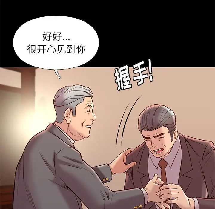 邂逅第36话