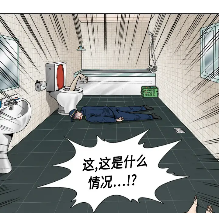 噩夜鬼手第4话