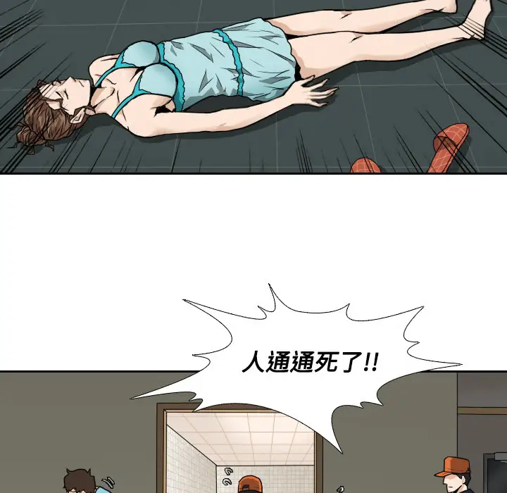 噩夜鬼手第4话