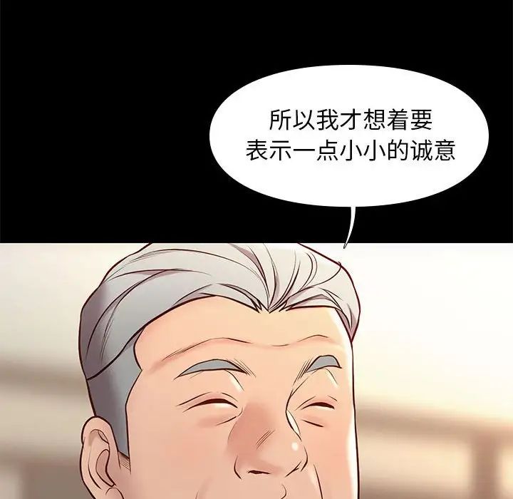 邂逅第36話